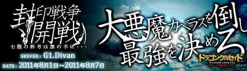 ���������꡼ No.001�Υ���ͥ������ / �֥ɥ饴�󥯥륻���ɡס�Divan�����С��ˤ���������ν��������ڡ���򳫺�