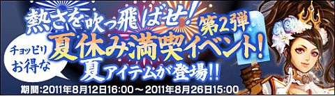 画像ギャラリー No.001のサムネイル画像 / 「ドラゴンクルセイド」,花火やアイスバーが手に入る夏限定クエストが開催中