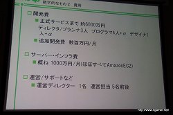 ꡼ No.005 | Ӥ򿭤Ф饤󥲡γȯȱĤΥݥȤȤϡ2Japan Creator's Networkॻߥʡݡ