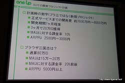 ꡼ No.006 | Ӥ򿭤Ф饤󥲡γȯȱĤΥݥȤȤϡ2Japan Creator's Networkॻߥʡݡ