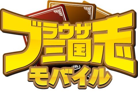 ���������꡼ No.002�Υ���ͥ������ / �֥֥饦������֡�mixi��Х�����о졣��꡼����ǰ�Ǥ����ʥ��٥�Ȥ򳫺�