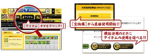 画像ギャラリー No.001のサムネイル画像 / 「ブラウザ三国志」に新機能「宝物庫」が登場。新ワールドもオープン