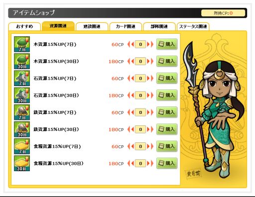 画像ギャラリー No.003のサムネイル画像 / 「ブラウザ三国志」に新機能「宝物庫」が登場。新ワールドもオープン