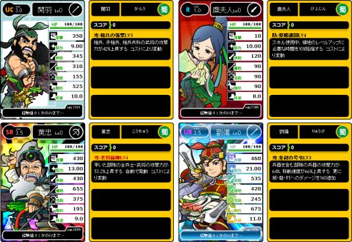 画像ギャラリー No.003のサムネイル画像 / 「ブラウザ三国志」ブショーダスSP“蜀”キャンペーンを期間限定で開催