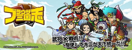 画像ギャラリー No.002のサムネイル画像 / 「ブラウザ三国志」“ブショーダスゴールド/シルバー”を刷新。レアカードの排出率がアップ