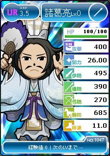 画像ギャラリー No.003のサムネイル画像 / 「ブラウザ三国志」“ブショーダスゴールド/シルバー”を刷新。レアカードの排出率がアップ