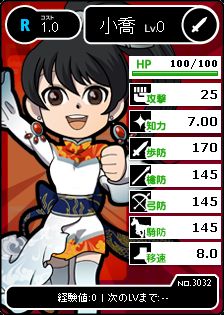 画像ギャラリー No.004のサムネイル画像 / 「ブラウザ三国志」“ブショーダスゴールド/シルバー”を刷新。レアカードの排出率がアップ