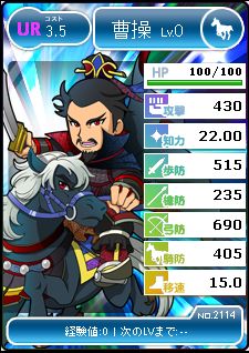 画像ギャラリー No.005のサムネイル画像 / 「ブラウザ三国志」“ブショーダスゴールド/シルバー”を刷新。レアカードの排出率がアップ
