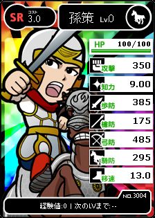 画像ギャラリー No.006のサムネイル画像 / 「ブラウザ三国志」“ブショーダスゴールド/シルバー”を刷新。レアカードの排出率がアップ