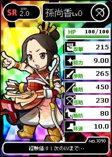 画像ギャラリー No.007のサムネイル画像 / 「ブラウザ三国志」“ブショーダスゴールド/シルバー”を刷新。レアカードの排出率がアップ