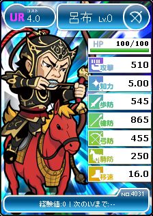 画像ギャラリー No.009のサムネイル画像 / 「ブラウザ三国志」“ブショーダスゴールド/シルバー”を刷新。レアカードの排出率がアップ