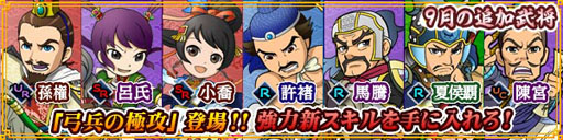 画像ギャラリー No.008のサムネイル画像 / 「ブラウザ三国志」UR 孫権やSR 呂氏など新たなカード7枚を実装