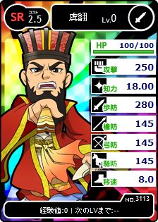 画像ギャラリー No.006のサムネイル画像 / 「ブラウザ三国志」，大号令イベントで仲間と一緒に「幻影武将」を討伐しよう