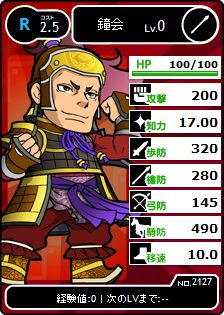 画像ギャラリー No.007のサムネイル画像 / 「ブラウザ三国志」，大号令イベントで仲間と一緒に「幻影武将」を討伐しよう