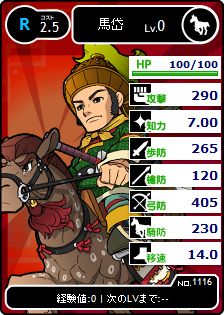 画像ギャラリー No.008のサムネイル画像 / 「ブラウザ三国志」，大号令イベントで仲間と一緒に「幻影武将」を討伐しよう