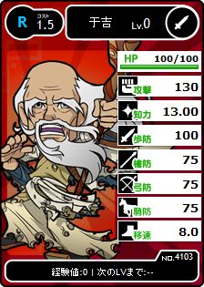 画像ギャラリー No.009のサムネイル画像 / 「ブラウザ三国志」，大号令イベントで仲間と一緒に「幻影武将」を討伐しよう