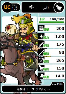 画像ギャラリー No.010のサムネイル画像 / 「ブラウザ三国志」，大号令イベントで仲間と一緒に「幻影武将」を討伐しよう