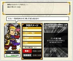 画像ギャラリー No.013のサムネイル画像 / 「ブラウザ三国志」，大号令イベントで仲間と一緒に「幻影武将」を討伐しよう