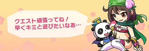 画像ギャラリー No.001のサムネイル画像 / 「ブラウザ三国志」，URカード「王桃」を入手できるキャンペーンを順次開催中