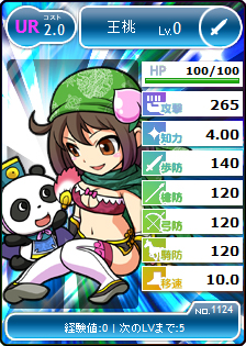 画像ギャラリー No.003のサムネイル画像 / 「ブラウザ三国志」，URカード「王桃」を入手できるキャンペーンを順次開催中