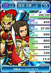 画像ギャラリー No.001のサムネイル画像 / 「ブラウザ三国志」，強力なWカードも登場する「ブショーダスSP2 呉」が開催