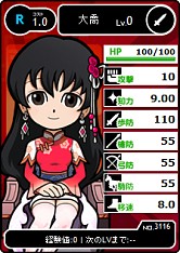 画像ギャラリー No.003のサムネイル画像 / 「ブラウザ三国志」，強力なWカードも登場する「ブショーダスSP2 呉」が開催