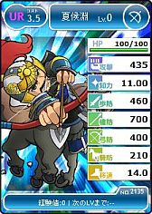 画像ギャラリー No.003のサムネイル画像 / 「ブラウザ三国志」,6月の新武将カード「UR 夏侯淵」「UR 関興」などが登場