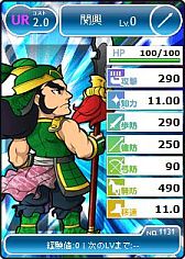 画像ギャラリー No.004のサムネイル画像 / 「ブラウザ三国志」,6月の新武将カード「UR 夏侯淵」「UR 関興」などが登場