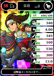 画像ギャラリー No.006のサムネイル画像 / 「ブラウザ三国志」,6月の新武将カード「UR 夏侯淵」「UR 関興」などが登場