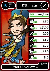 画像ギャラリー No.007のサムネイル画像 / 「ブラウザ三国志」,6月の新武将カード「UR 夏侯淵」「UR 関興」などが登場