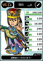 画像ギャラリー No.009のサムネイル画像 / 「ブラウザ三国志」,6月の新武将カード「UR 夏侯淵」「UR 関興」などが登場