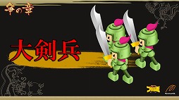 画像ギャラリー No.008のサムネイル画像 / 「ブラウザ三国志」が2013年7月から「天覇争乱」アップデートを順次実施。その概要と意図,そして今後の運営開発方針についてプロデューサーに聞いた