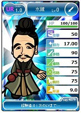 画像ギャラリー No.002のサムネイル画像 / 「ブラウザ三国志」期間限定でワイルドカード「水鏡」の排出率が大幅にアップ