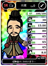 画像ギャラリー No.003のサムネイル画像 / 「ブラウザ三国志」期間限定でワイルドカード「水鏡」の排出率が大幅にアップ