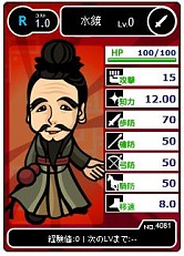 画像ギャラリー No.004のサムネイル画像 / 「ブラウザ三国志」期間限定でワイルドカード「水鏡」の排出率が大幅にアップ