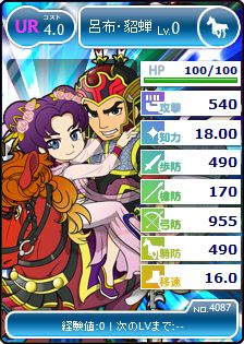 画像ギャラリー No.005のサムネイル画像 / 「ブラウザ三国志」期間限定でワイルドカード「水鏡」の排出率が大幅にアップ