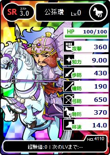 画像ギャラリー No.006のサムネイル画像 / 「ブラウザ三国志」期間限定でワイルドカード「水鏡」の排出率が大幅にアップ