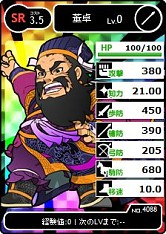 画像ギャラリー No.007のサムネイル画像 / 「ブラウザ三国志」期間限定でワイルドカード「水鏡」の排出率が大幅にアップ