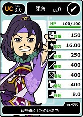 画像ギャラリー No.009のサムネイル画像 / 「ブラウザ三国志」期間限定でワイルドカード「水鏡」の排出率が大幅にアップ