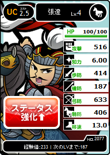 画像ギャラリー No.030のサムネイル画像 / 【PR】「ブラウザ三国志」は手軽さと緊張感を併せ持つゲーム。サービス開始5年目に突入する本作を,今こそ始めてみよう