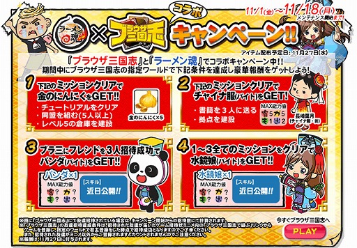 画像ギャラリー No.001のサムネイル画像 / 「ブラウザ三国志」，新たな兵種を追加するアップデート「争の章」が実施