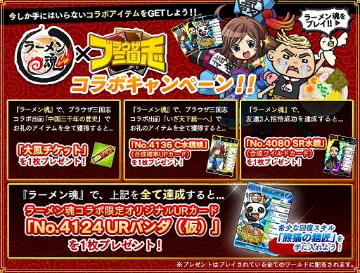 画像ギャラリー No.002のサムネイル画像 / 「ブラウザ三国志」，新たな兵種を追加するアップデート「争の章」が実施