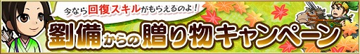 画像ギャラリー No.005のサムネイル画像 / 「ブラウザ三国志」，新たな兵種を追加するアップデート「争の章」が実施