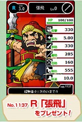 画像ギャラリー No.007のサムネイル画像 / 「ブラウザ三国志」，新たな兵種を追加するアップデート「争の章」が実施