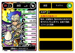 画像ギャラリー No.008のサムネイル画像 / 「ブラウザ三国志」，新たな兵種を追加するアップデート「争の章」が実施