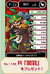 画像ギャラリー No.009のサムネイル画像 / 「ブラウザ三国志」，新たな兵種を追加するアップデート「争の章」が実施