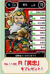 画像ギャラリー No.010のサムネイル画像 / 「ブラウザ三国志」，新たな兵種を追加するアップデート「争の章」が実施