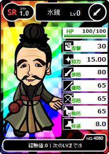 画像ギャラリー No.004のサムネイル画像 / 「ブラウザ三国志」と「ブラウザ キングダムライジング」のコラボキャンペーンが開催中