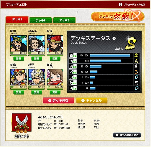 画像集#010のサムネイル/2014年の「ブラウザ三国志」はどんな展開を見せるのか。5周年を前に,「天覇争乱」アップデートの進捗と今後の展望を運営開発チームに聞く