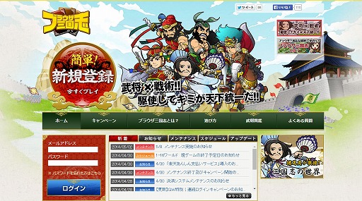 画像集#015のサムネイル/2014年の「ブラウザ三国志」はどんな展開を見せるのか。5周年を前に,「天覇争乱」アップデートの進捗と今後の展望を運営開発チームに聞く